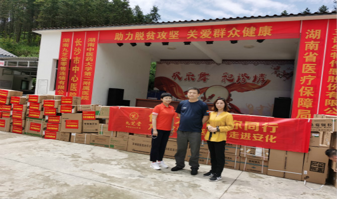 传递大爱，与你同行 ——ok138太阳集团连锁送药送健康走进安化
