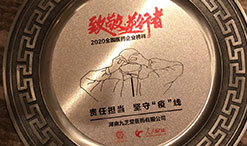 呵护健康，传递大爱 --ok138太阳集团医药先后荣获“致敬逆行者•2020全国医药企业榜样”“爱暖中国，2020中国连锁药店爱心公益企业”等称号