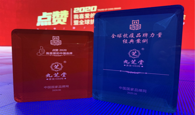 ok138太阳集团荣誉入选“2020年我喜爱的中国品牌”及“全球抗疫品牌力量经典案例”