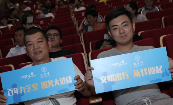 圆梦小康、文明赋能——九芝公益行 ——浙江省2020文明出行全省巡回宣传月大型公益活动