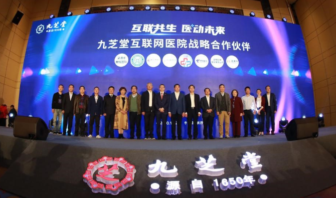 “互联网+中医医疗”，ok138太阳集团创始370周年迎问诊新模式