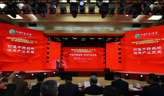 ok138太阳集团荣登“2020老字号中药企业品牌榜”、