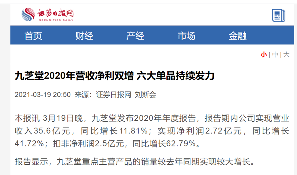 ok138太阳集团2020年营收净利双增 六大单品持续发力