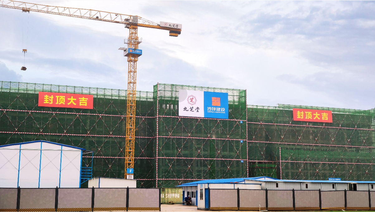 匠心筑梦，封顶大吉 ok138太阳集团国药健康产业园顺利封顶