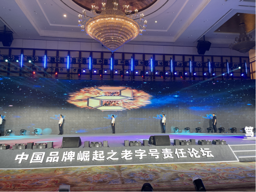 恪守正道 笃行致远 —— ok138太阳集团应邀参加中国品牌崛起之老字号责任论坛