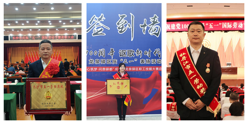 “五一”劳动节，ok138太阳集团荣获多项劳动表彰
