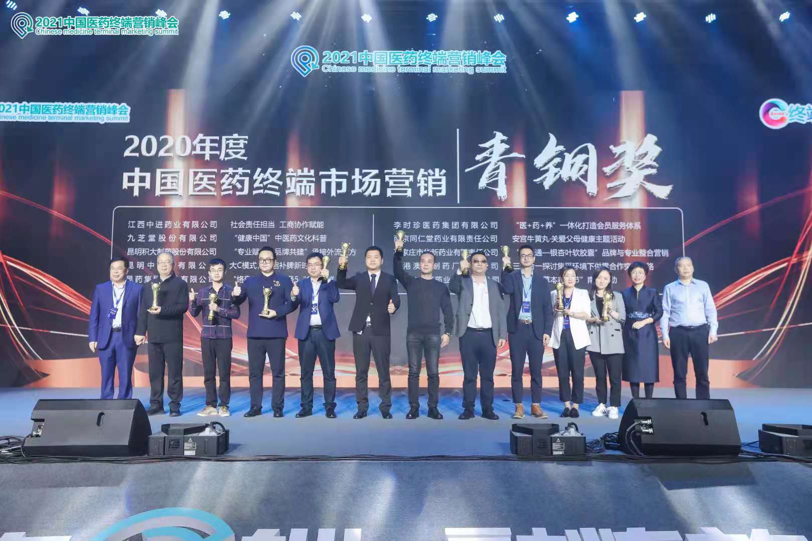 ok138太阳集团全面参与2021中国医药终端营销峰会
