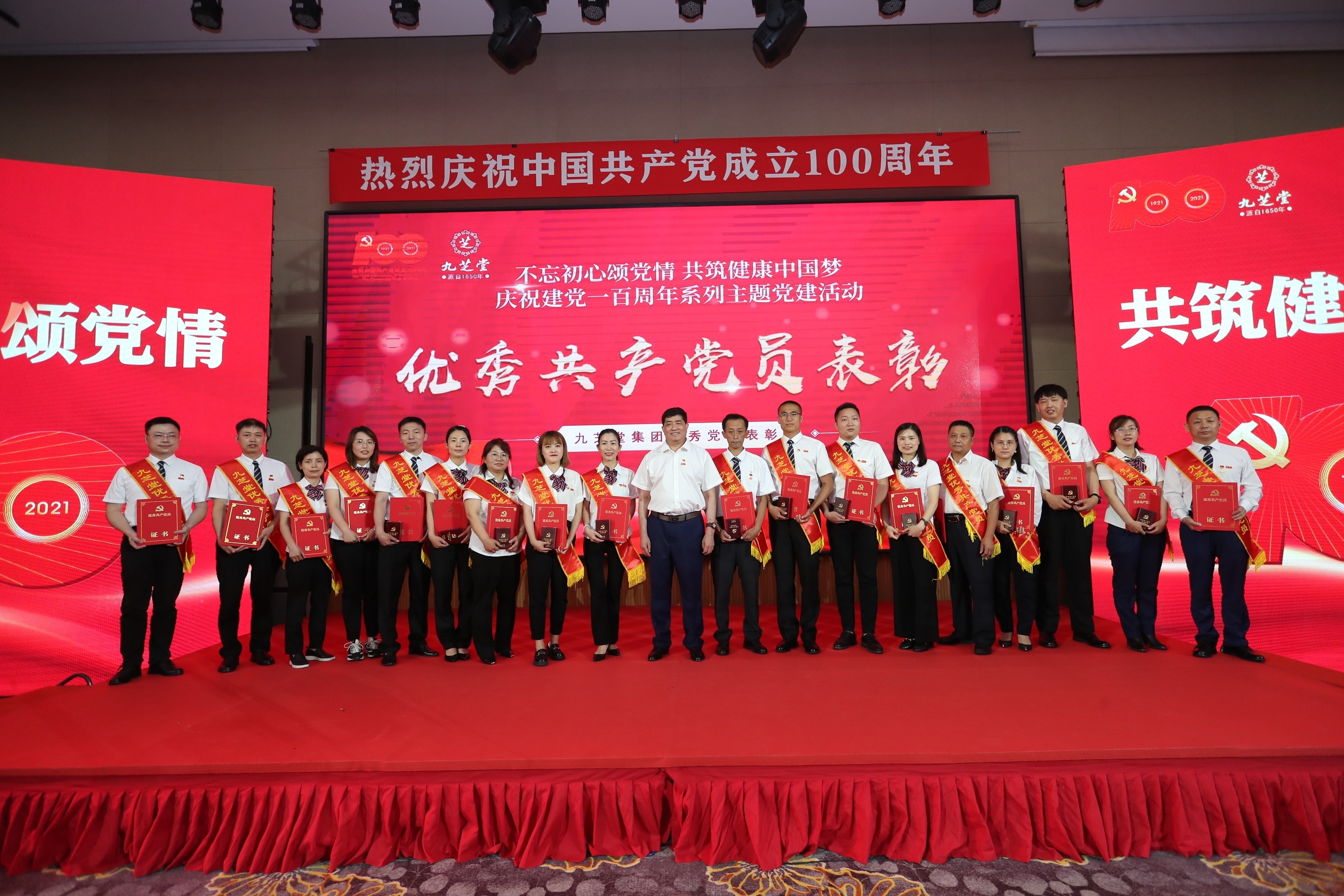 不忘初心颂党情 共筑健康中国梦 ok138太阳集团举办庆建党百年主题活动