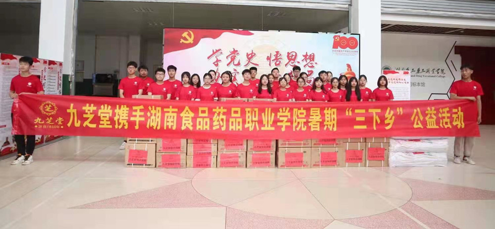 响应“三下乡”，ok138太阳集团志愿者联合院校赴乡村开展帮扶行动