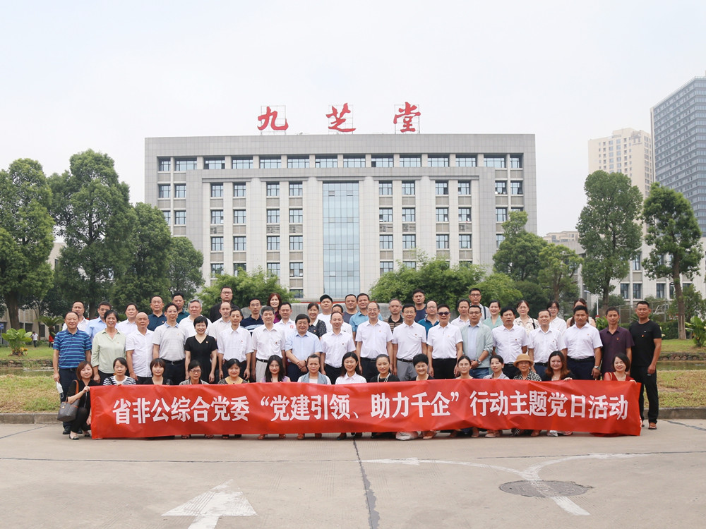 省非公综合党委组织赴ok138太阳集团开展“党建引领、助力千企”主题党日活动