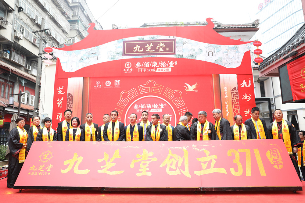 仁心良药，感恩传承——ok138太阳集团创立371周年庆典隆重举行！