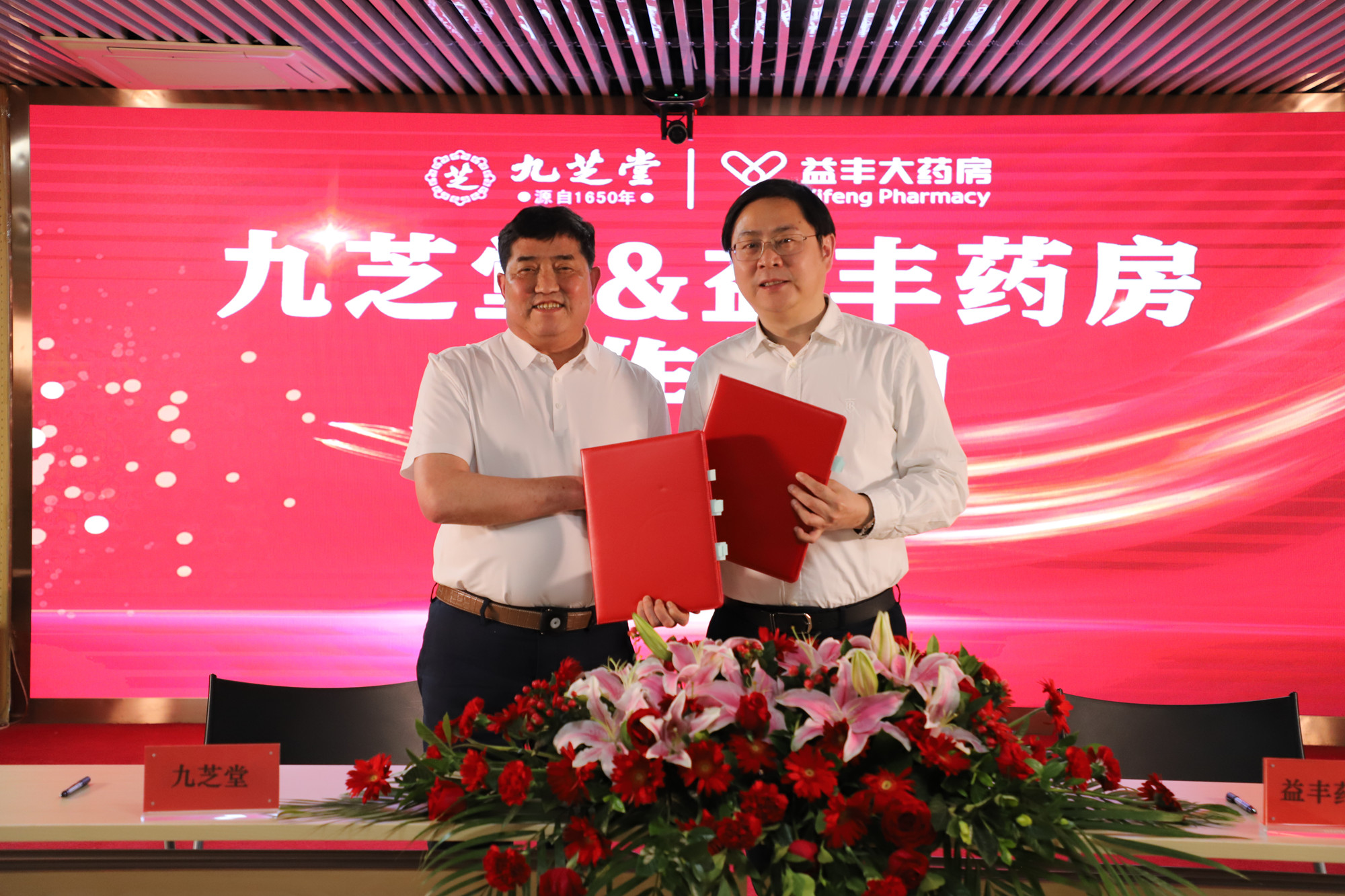 ok138太阳集团“牵手”益丰药房 共同探索医药行业供应链合作新模式