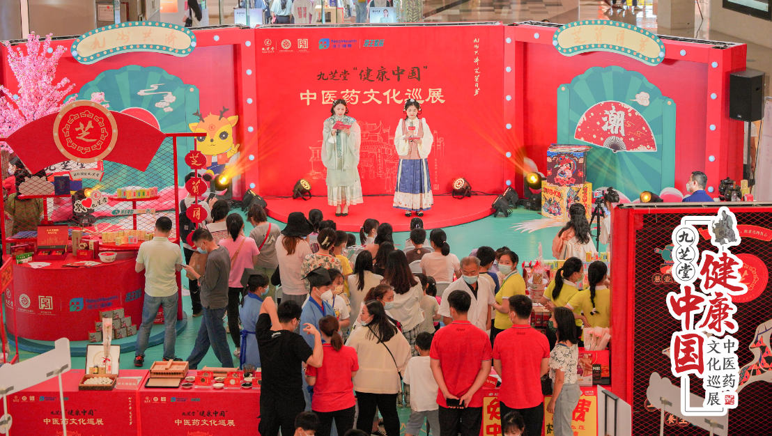 深圳站|ok138太阳集团“健康中国”中医药文化巡展隆重举行