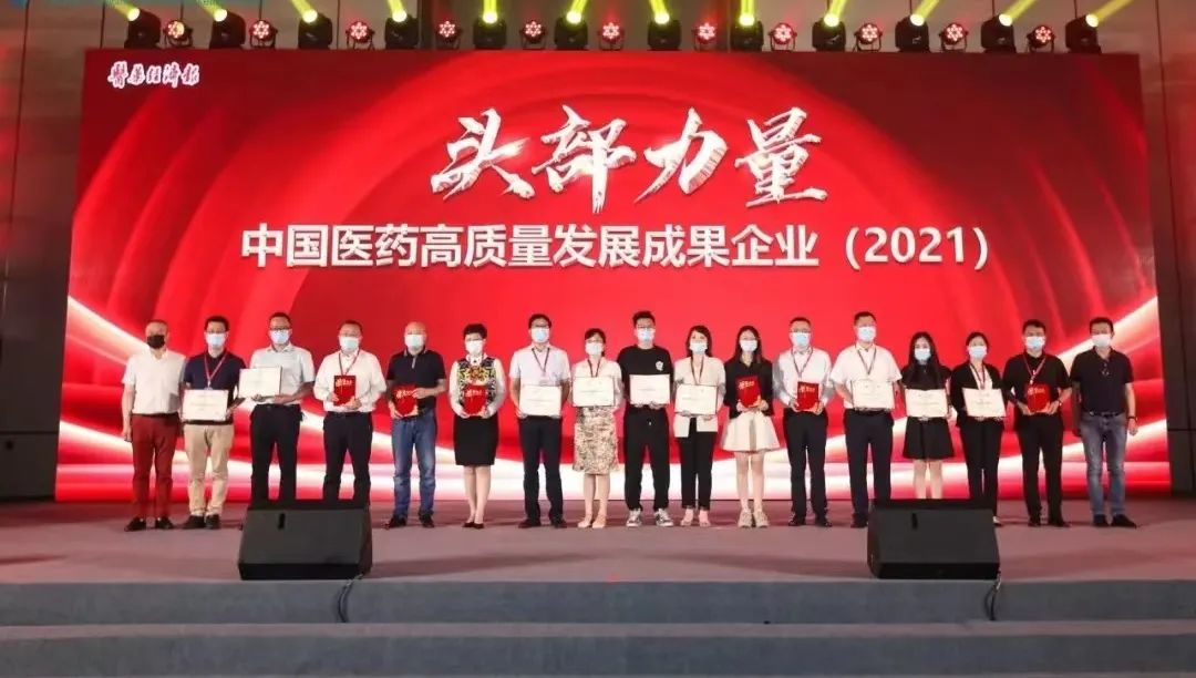 ok138太阳集团荣获多项殊荣——2022中国医药终端营销峰会盛大召开