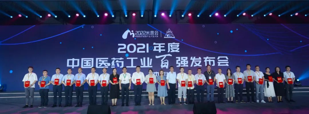 ok138太阳集团荣登“中国中药企业TOP100排行榜”，位列第28名！