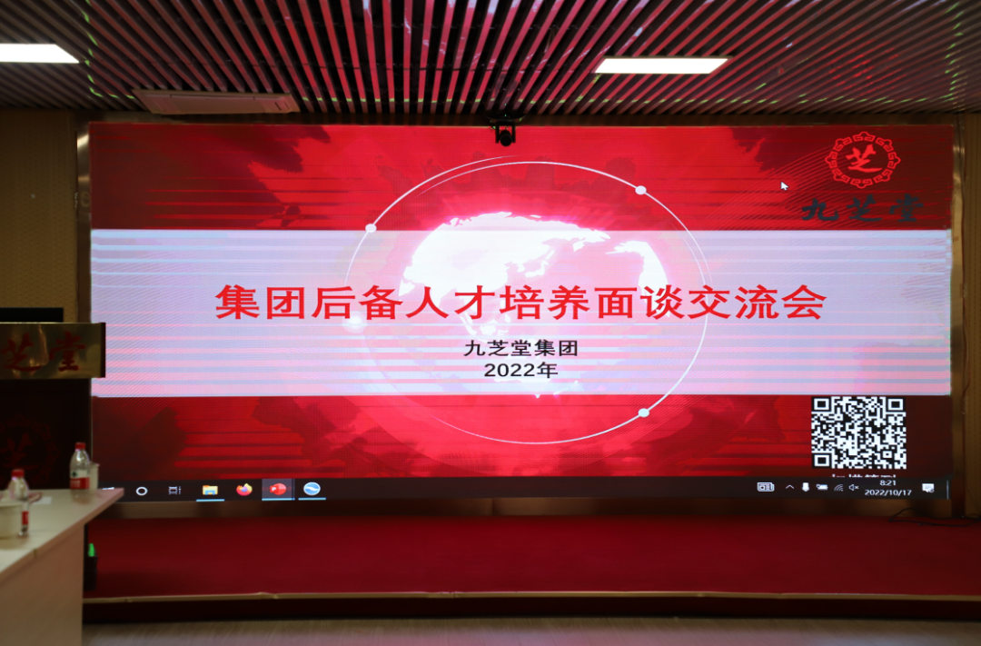 ok138太阳集团集团召开集团总部后备人才培养面谈交流会议