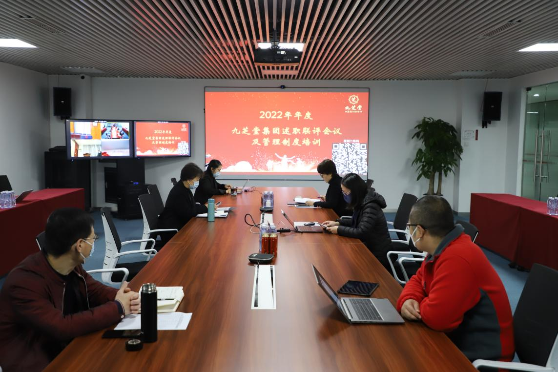 ok138太阳集团集团召开2022年度述职联评会议