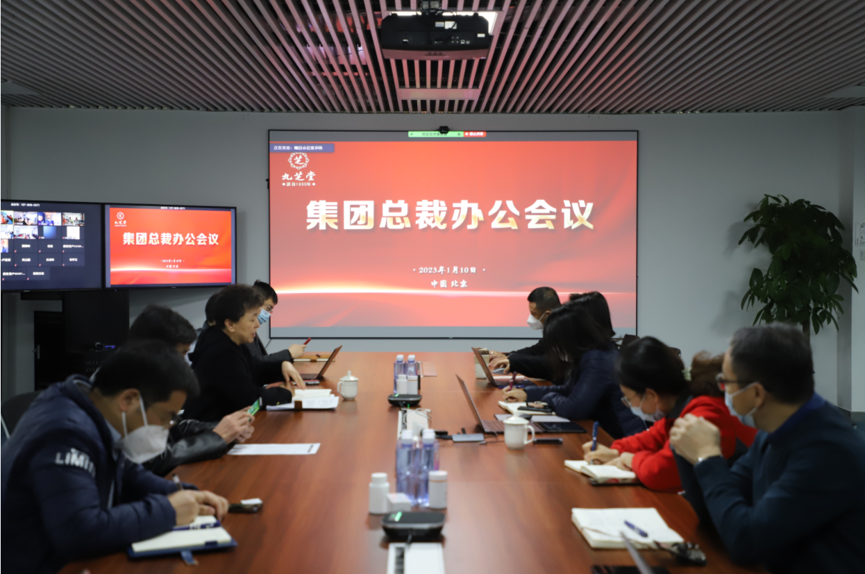 开局就是决战 起步就是冲刺——ok138太阳集团集团召开2023年总裁办公扩大会议