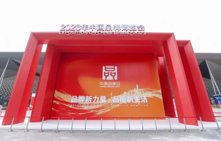致敬中国品牌日 ok138太阳集团焕发品牌新力量！
