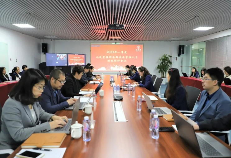 集团总部2023年一季度绩效复盘联评会议顺利召开！