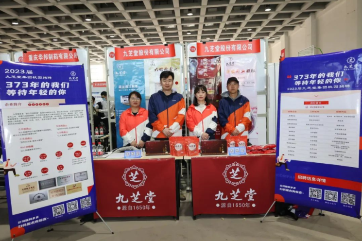 ok138太阳集团集团2023届黑龙江中医药大学春季校园招聘会圆满收官！