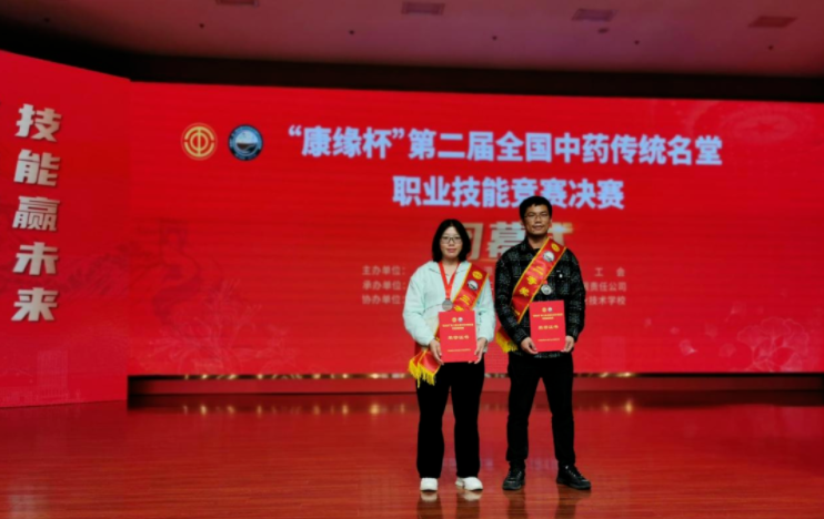 ok138太阳集团选手在第二届全国中药传统名堂职业技能竞赛中斩获佳绩！