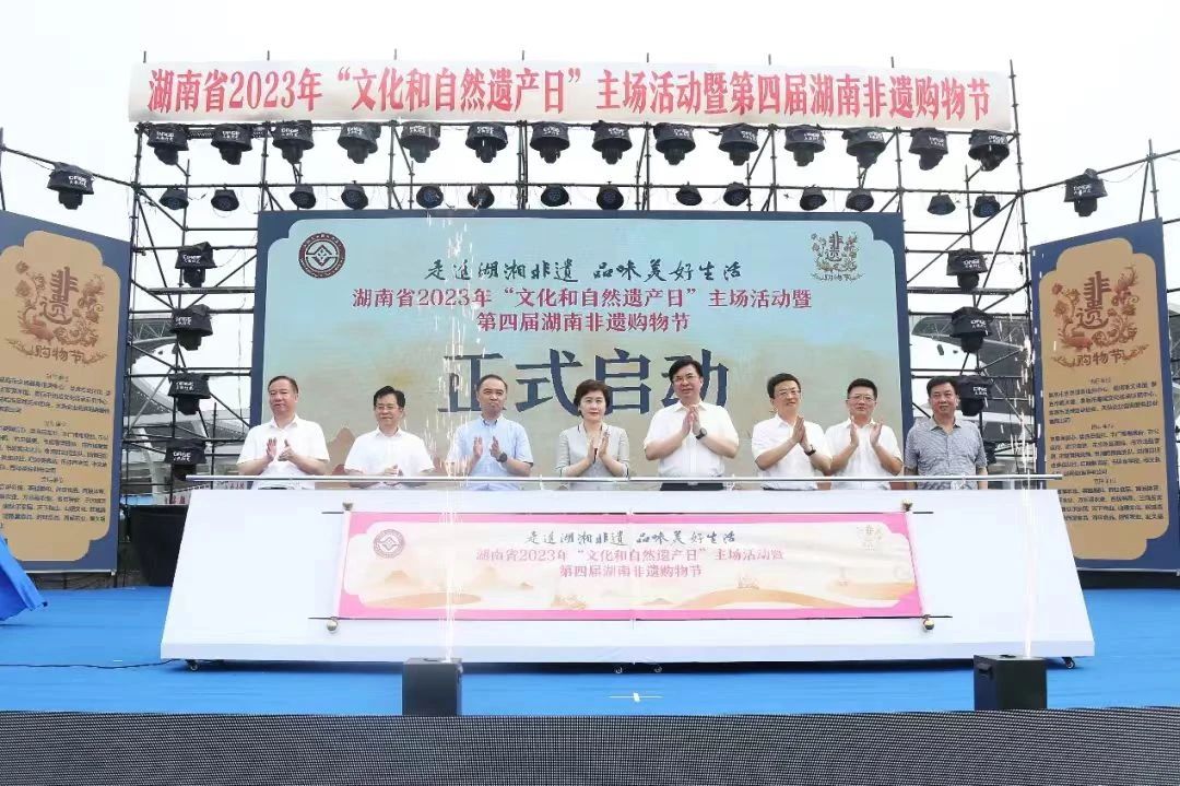 ok138太阳集团受邀参展2023年“文化和自然遗产日”湖南非遗宣传展示主场活动暨第四届湖南非遗购物节活动！