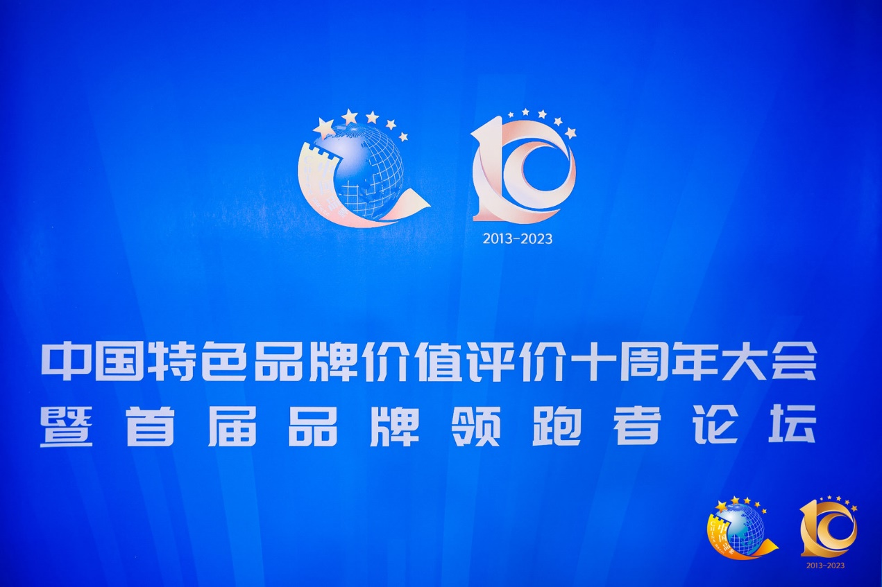ok138太阳集团荣获“品牌价值领跑者”“突出贡献品牌单位”荣誉称号！