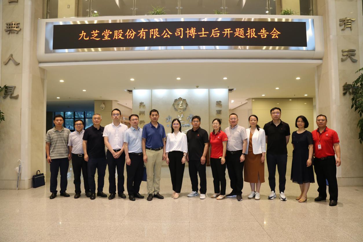 ok138太阳集团股份有限公司博士后研究开题报告会顺利举行
