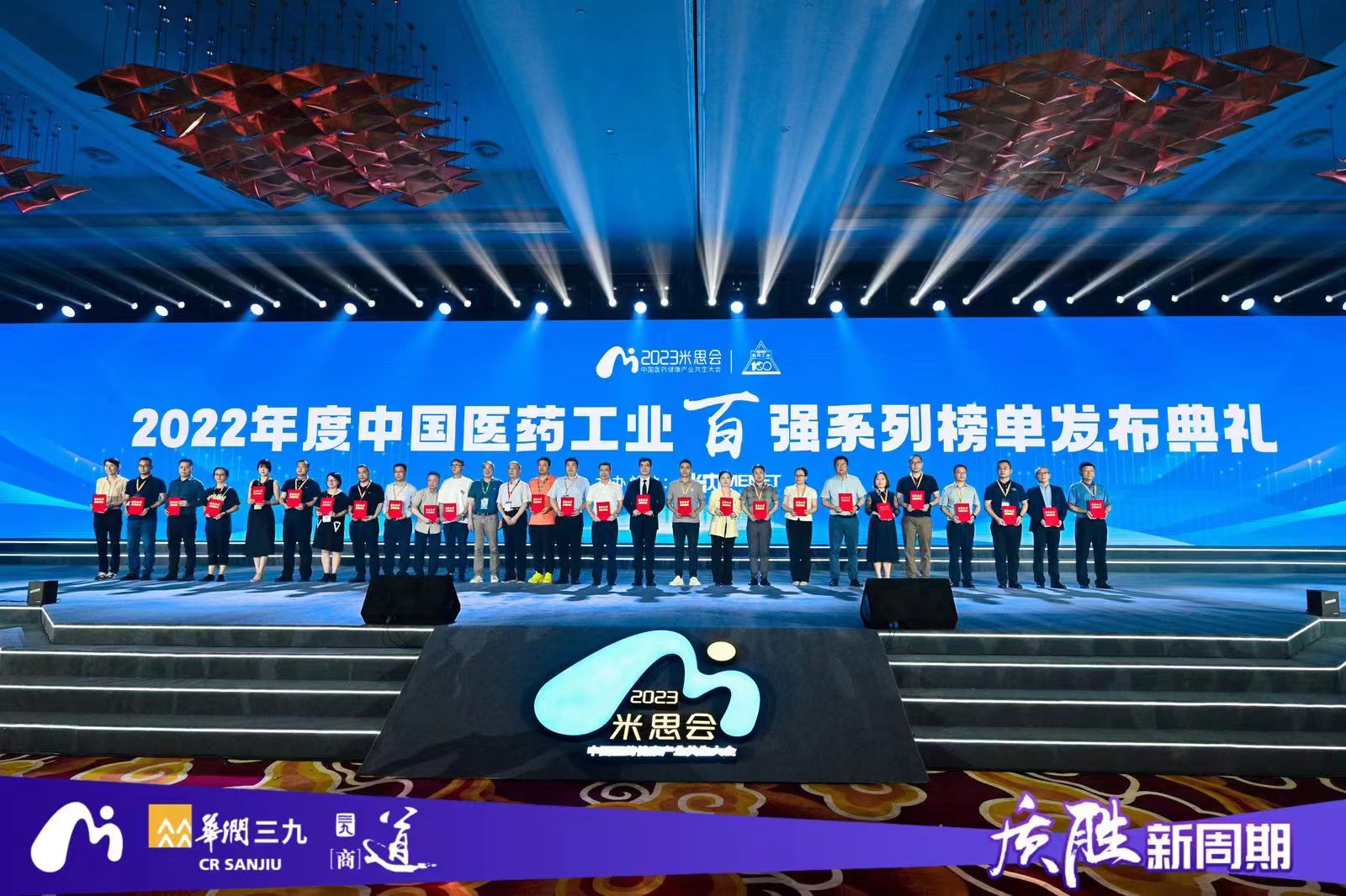 2022年度中国医药工业百强系列榜单发布，ok138太阳集团实力上榜！