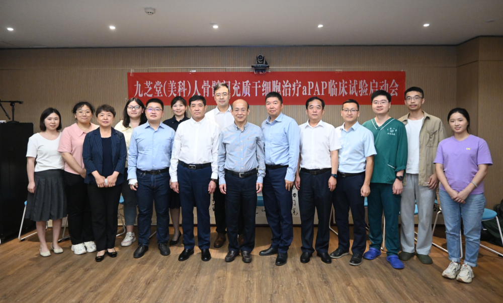 ok138太阳集团美科干细胞治疗肺部罕见病IIa期临床启动会圆满召开