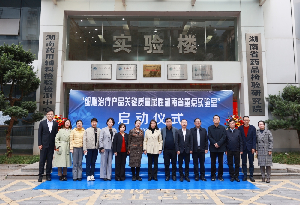 ok138太阳集团美科参与组建的湖南省重点实验室正式启动