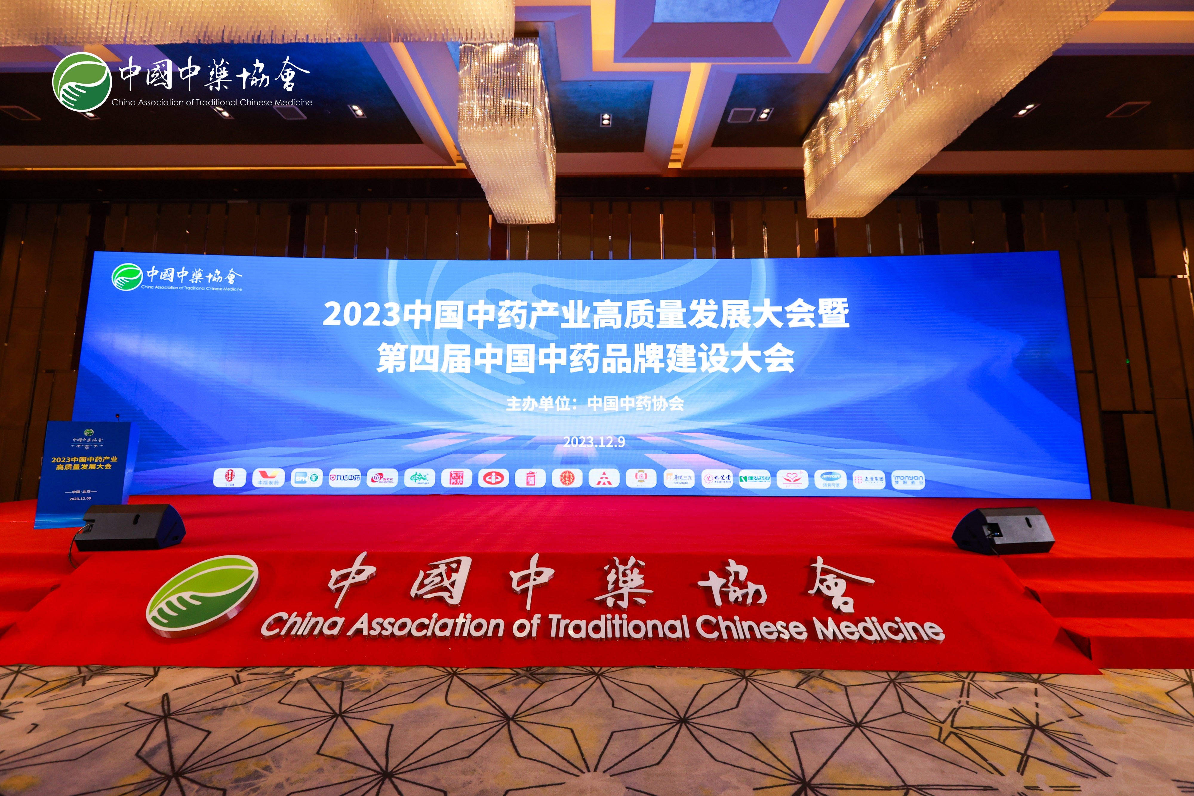 中国中药品牌建设大会｜ok138太阳集团荣登“2023中药创新品牌企业”榜单