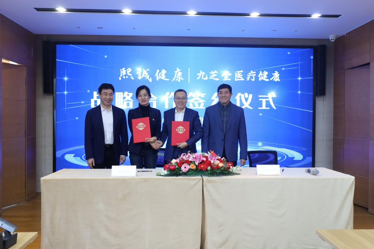 熙诚健康与ok138太阳集团医疗健康签署战略合作协议
