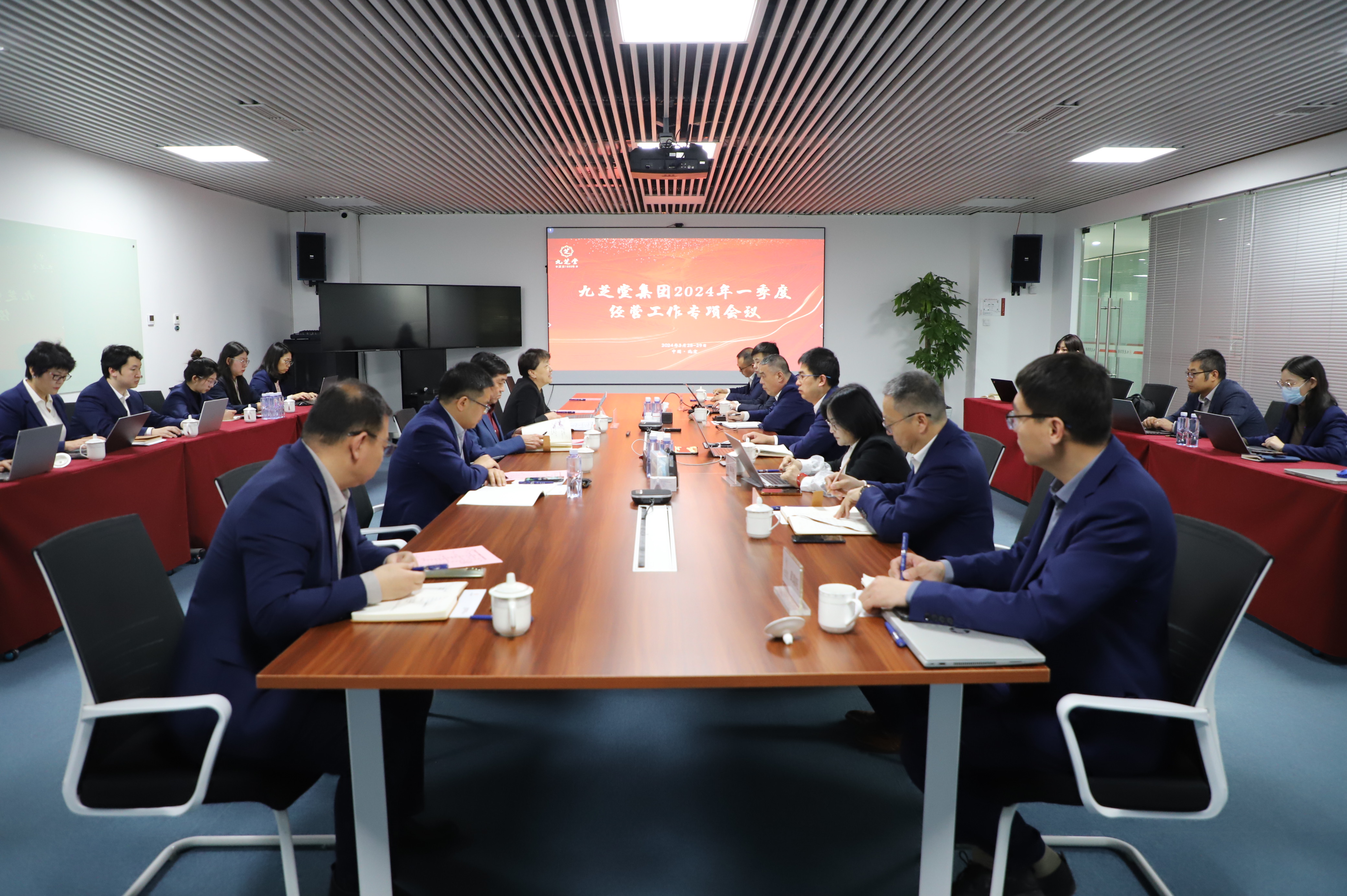 ok138太阳集团集团2024年一季度经营专项工作会议圆满召开！