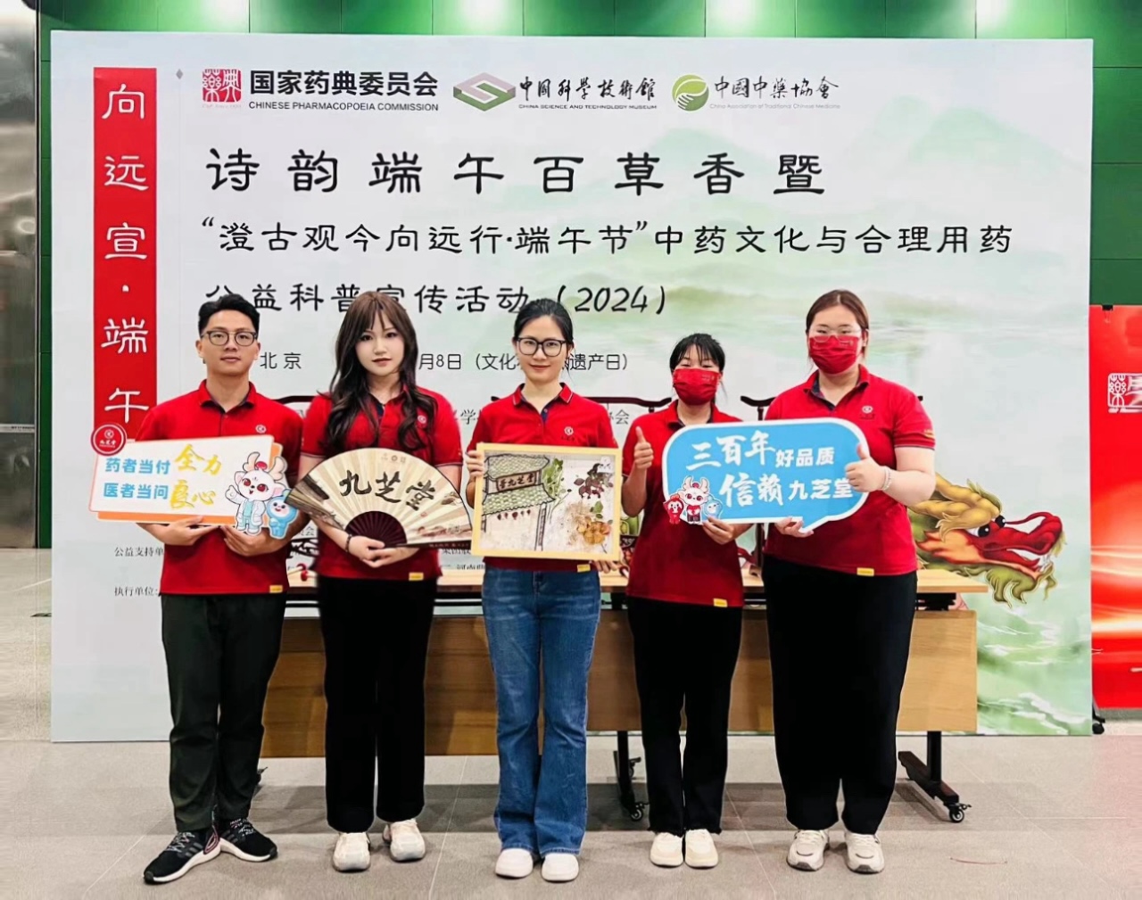 与爱“童”行！ok138太阳集团助力“向远宣·端午”中医药文化与合理用药公益科普宣传活动
