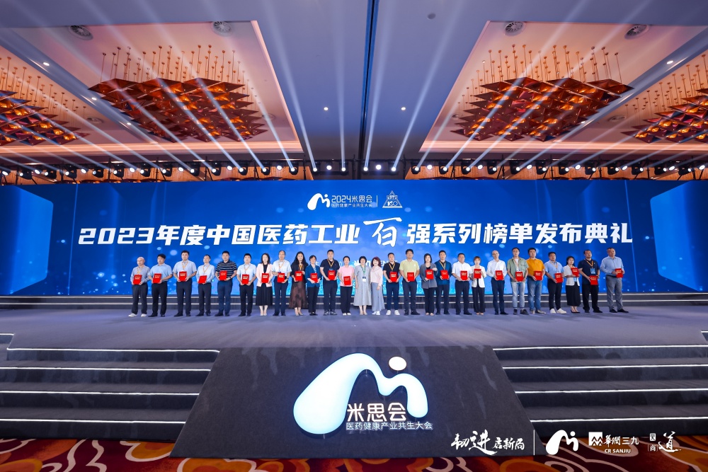 ok138太阳集团蝉联2023年度中国医药工业百强系列榜单，位列第25名！