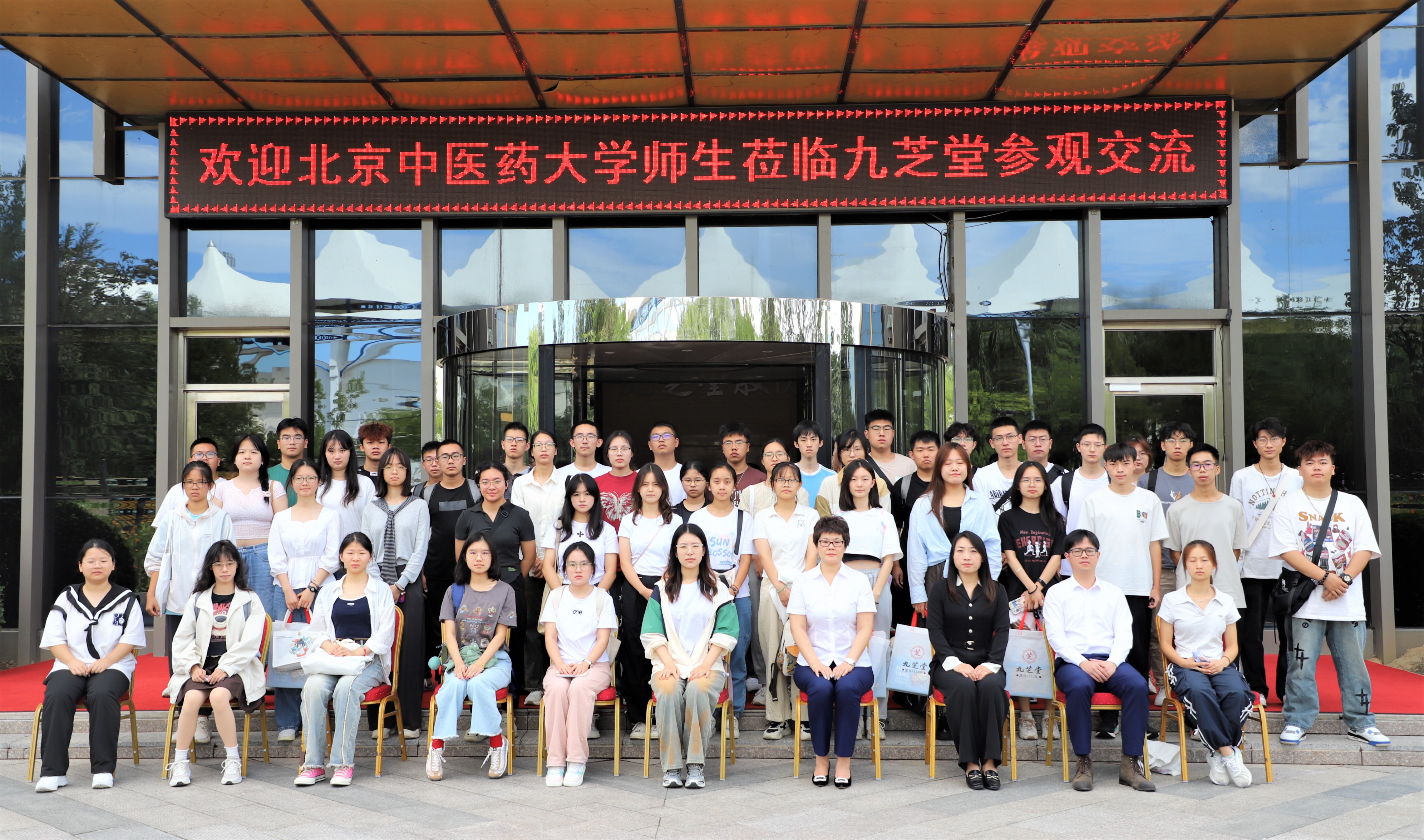 北京中医药大学药学院师生莅临ok138太阳集团参观交流