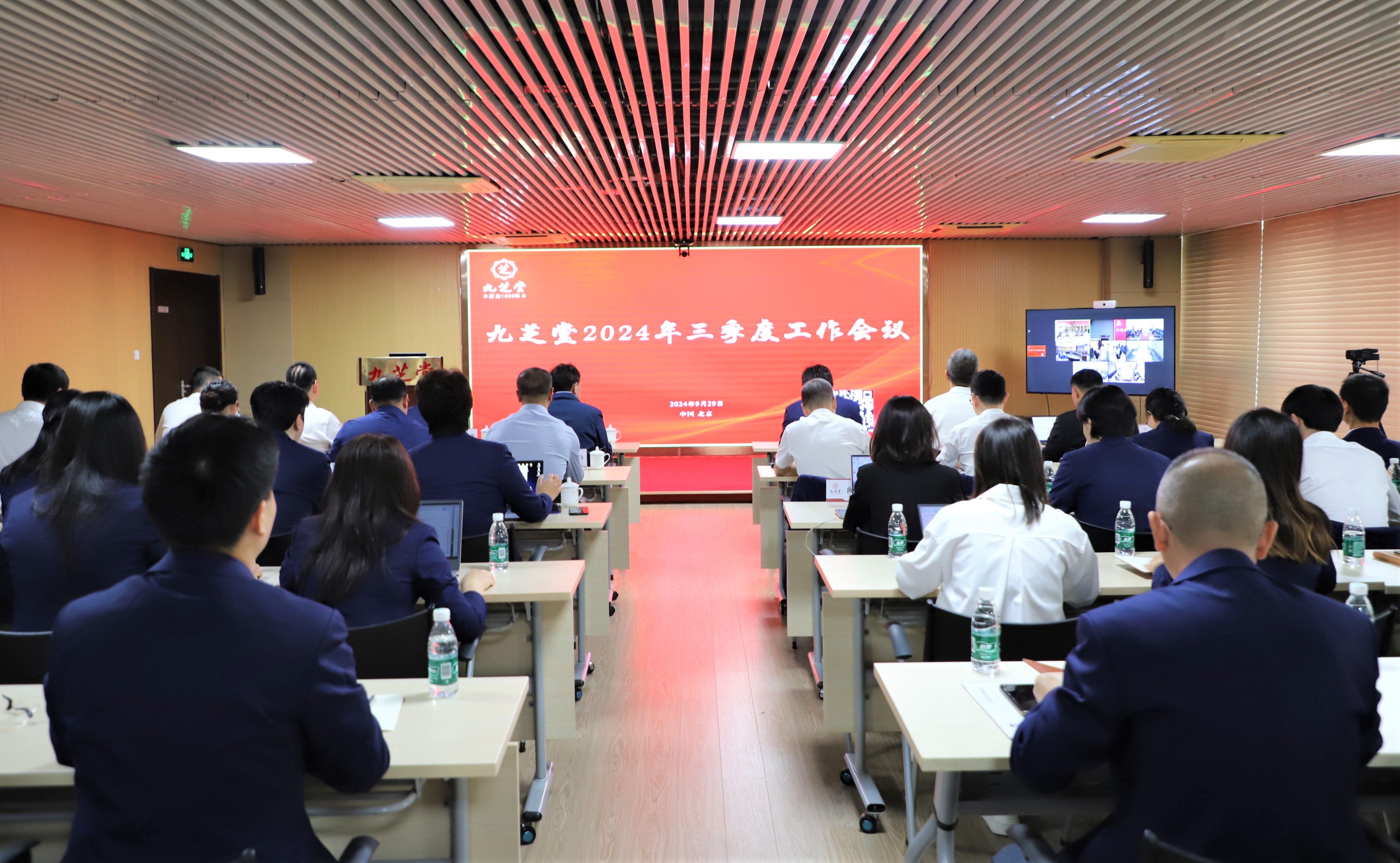 ok138太阳集团2024年三季度工作会议圆满落幕
