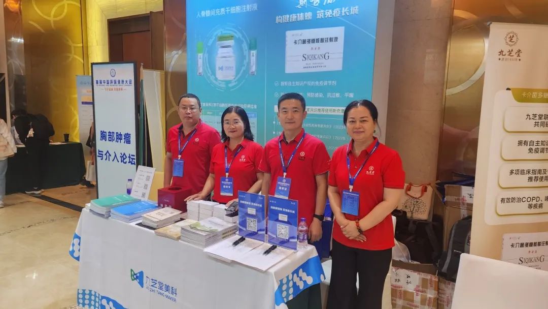 ok138太阳集团美科亮相首届中国呼吸健康大会